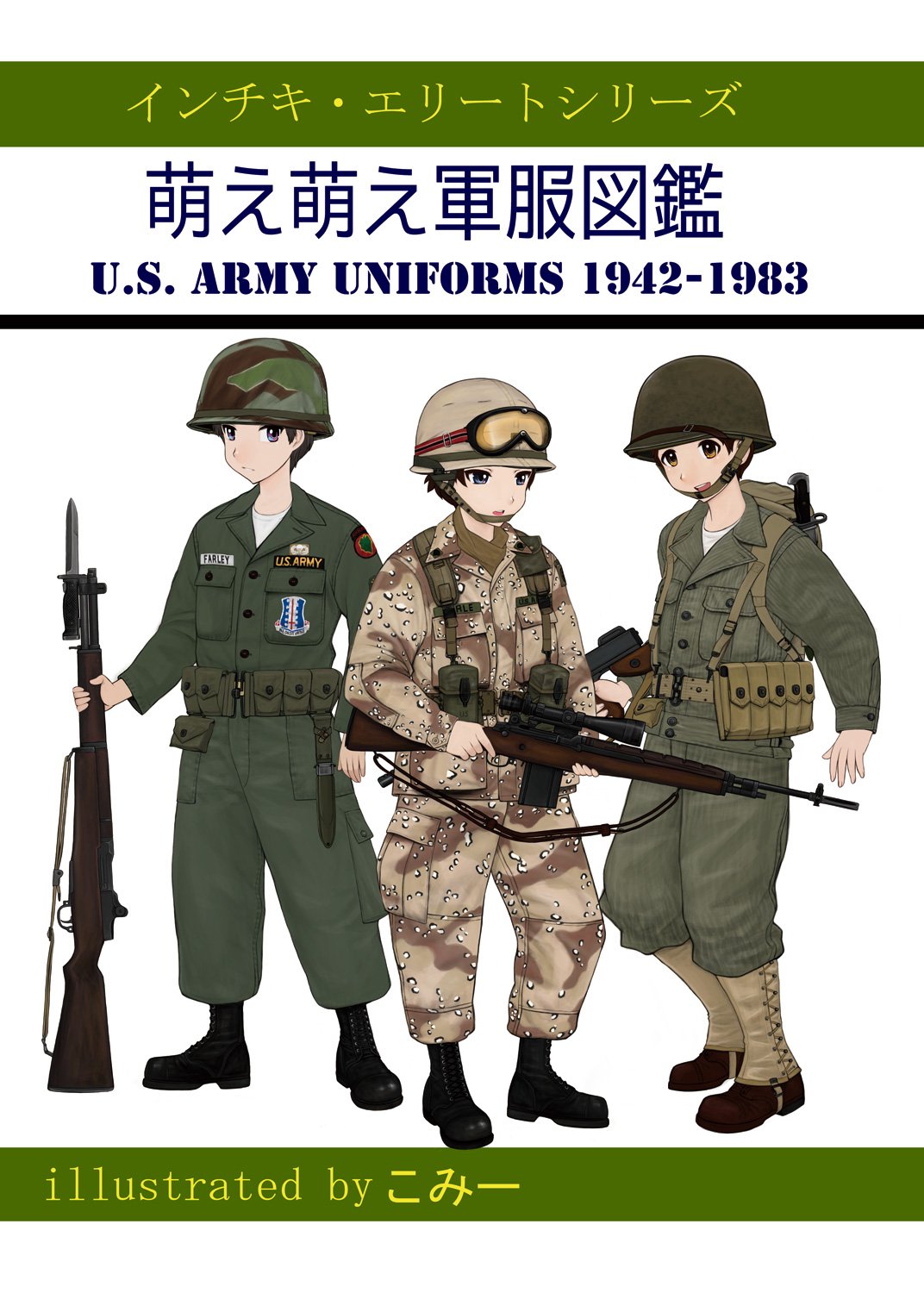 こみー コミティアで出した米軍イラスト同人誌を通販しますので 通販の希望の方はリプをくださいっベトナム戦争編と陸軍編の２種類 があります T Co Rtdx2pfnro Twitter