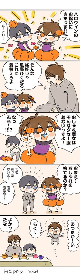 はろいん…🎃 