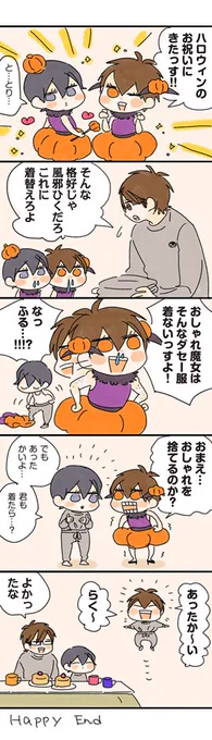 はろいん…🎃 