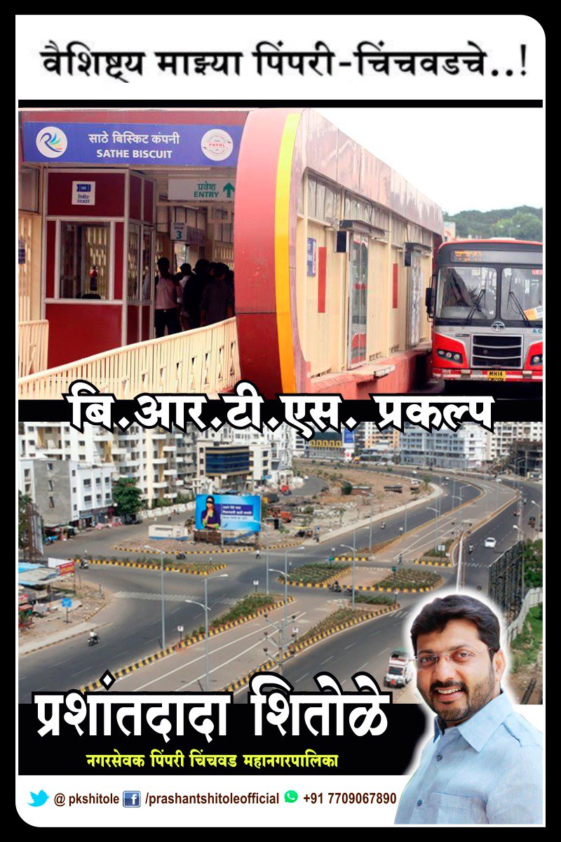 pkshitole's tweet photo. #PCMC #development #BRTS https://t.co/Icd7dBl0UM