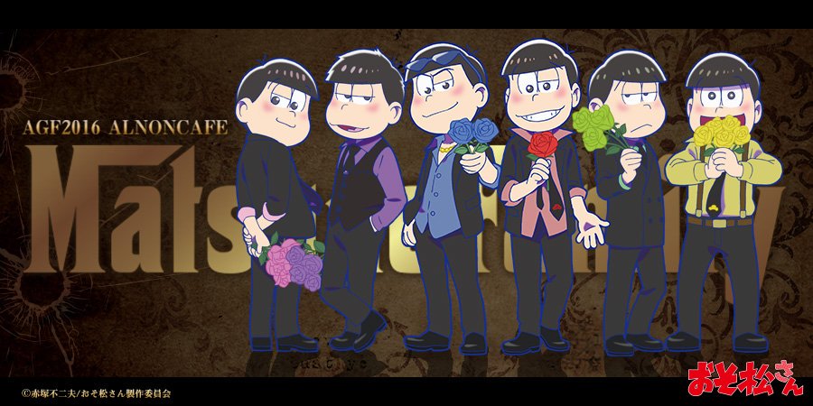 おそ松さんクラスタ【松クラ】 on X: 