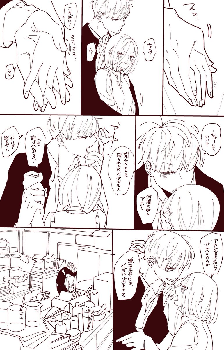 メモネタからサルベージ..このようなふたりの単行本が出る予定です..あけすけみたいなcp好きなのはもう性癖.. 
