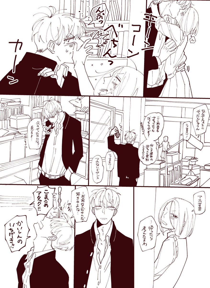 メモネタからサルベージ..このようなふたりの単行本が出る予定です..あけすけみたいなcp好きなのはもう性癖.. 