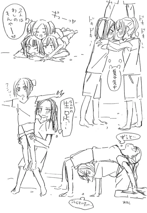 いかがわしい組体操(百合) 