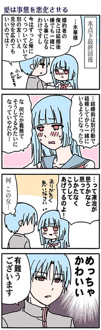 まんが(*'-`)(高津カリノ 