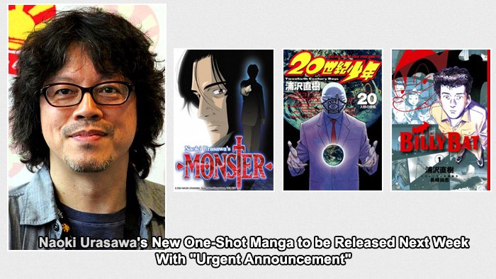 المانغاكا #NaokiUrasawa يعمل على مانغا جديد "ون شوت"  ستصدر في 31 اكتوبر، وسيرفق معها خبر مهم من المانغاكا، وهو مانغاكا #Monster