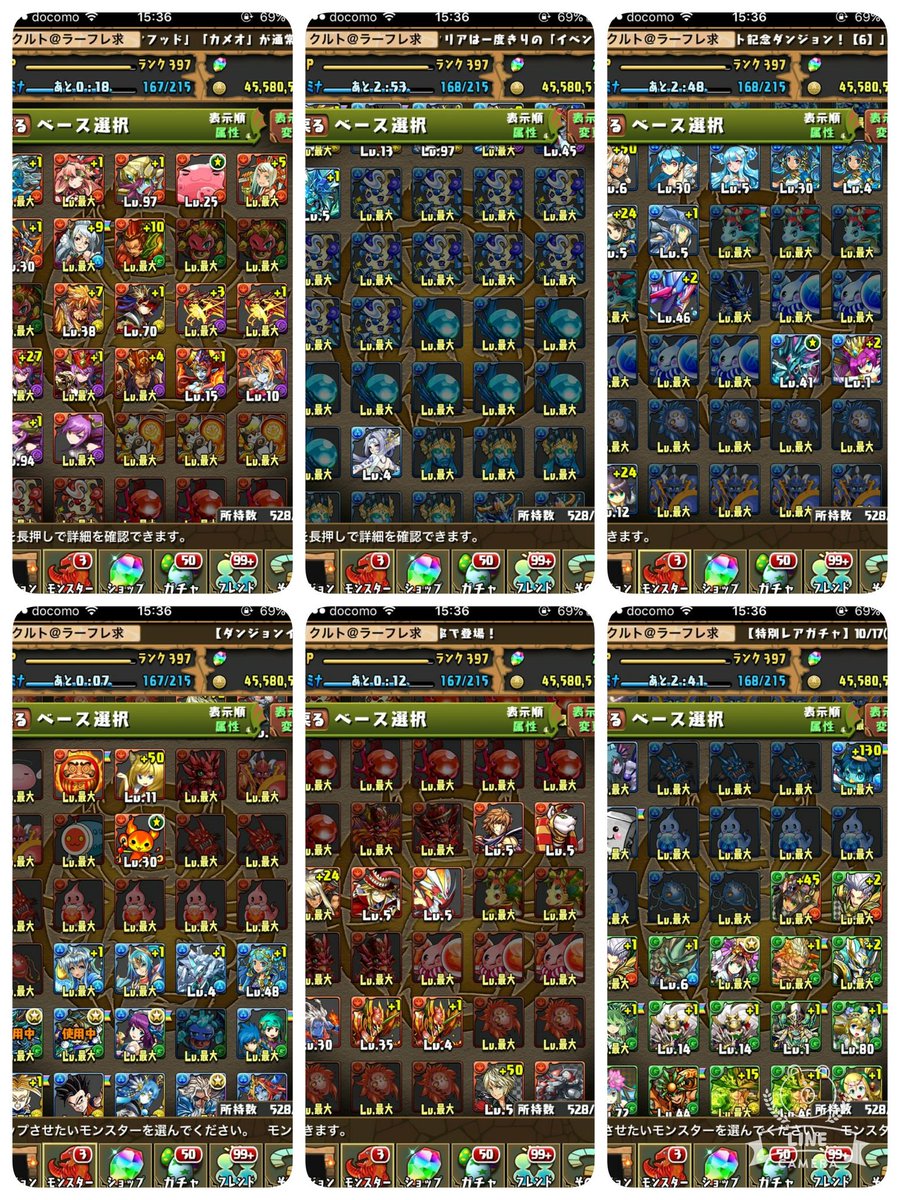 パズドラデータ欲しい