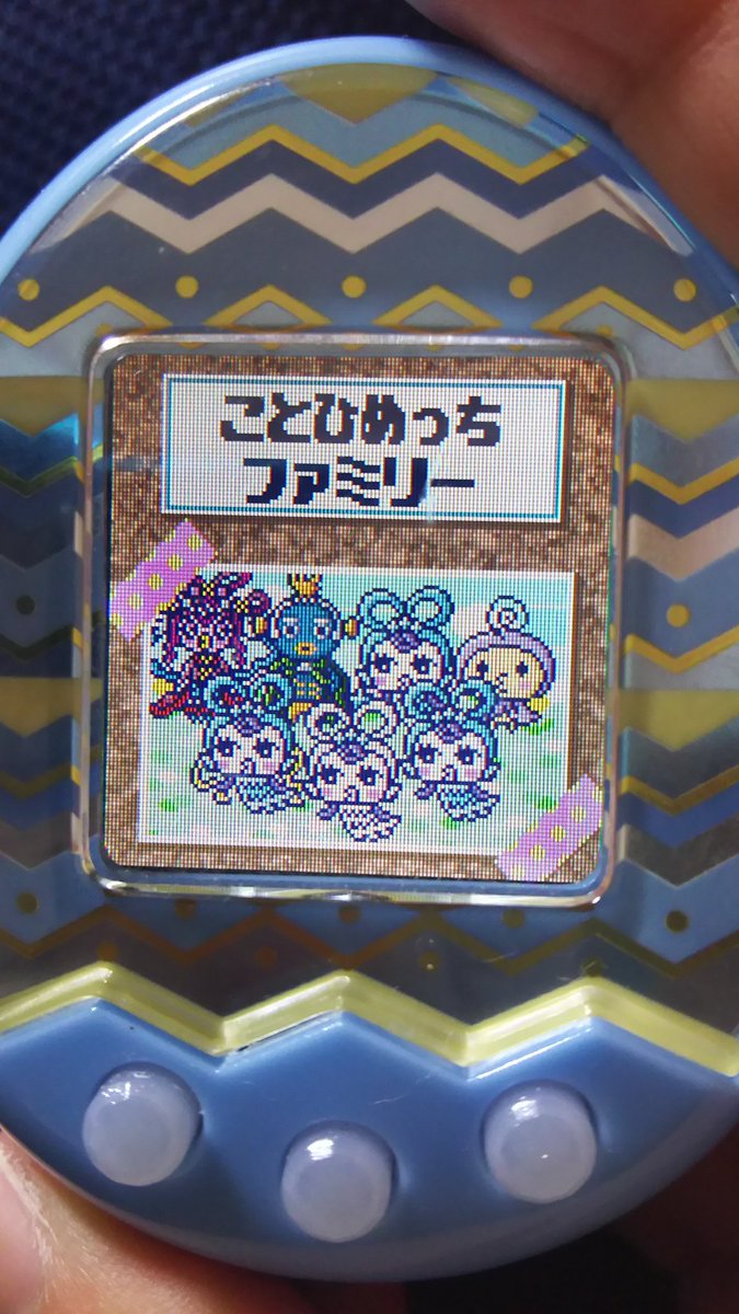 A Chan Twitter वर １枚目 ことひめっち なんちゃって原種 とおぴっち 男の子 ２枚目 ことひめっちの家族写真がえらいことになった たまごっちみくす