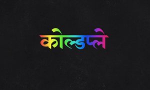 MusicFulcrum's tweet photo. Hey Music-Lovers,
The rock band Coldplay is coming in Mumbai. Do check this event " Coldplay India Tour " @mumbai
https://t.co/PrOFzcIKka https://t.co/1C3fq2hs67