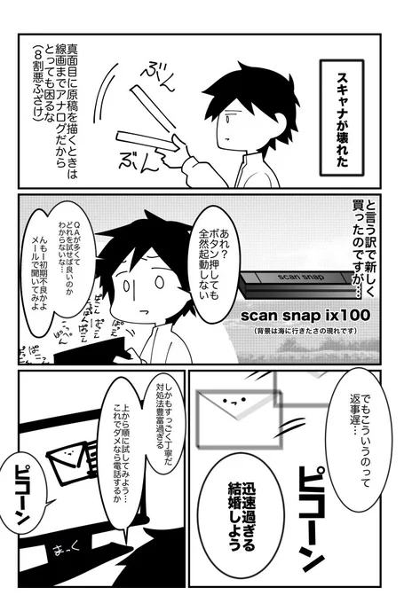 どう考えても私が悪い 