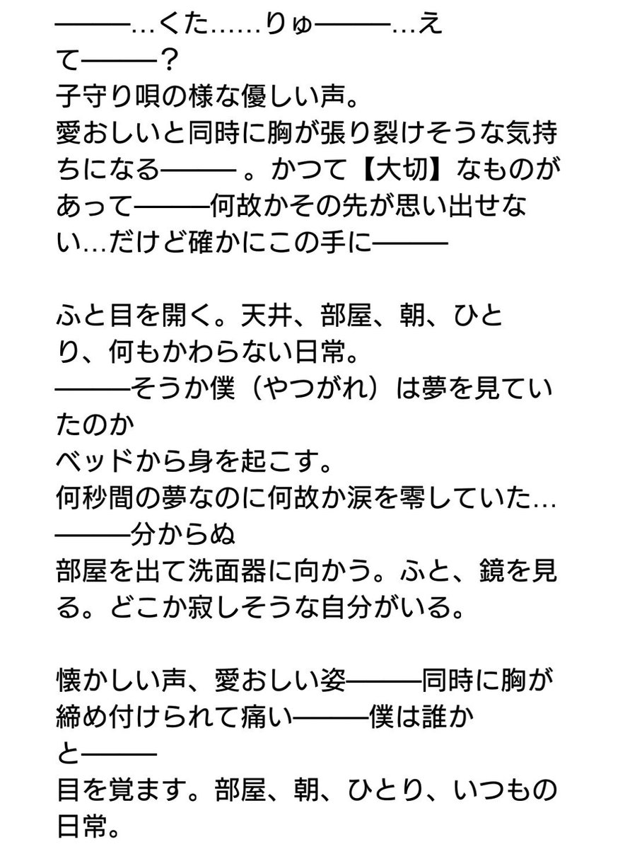 紅 くれない على تويتر 芥敦で君の名は パロです 映画見て小説読んで書きました 見た時これは文ストでパロができるのでは思いつきました 誤字がありそうで怖い