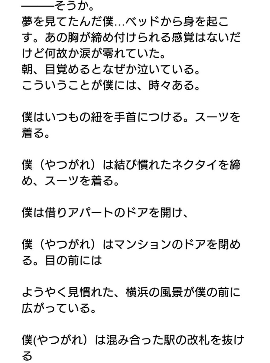 紅 くれない On Twitter 芥敦で君の名は パロです 映画見て小説読んで書きました 見た時これは文ストでパロができるのでは思いつきました 誤字がありそうで怖い