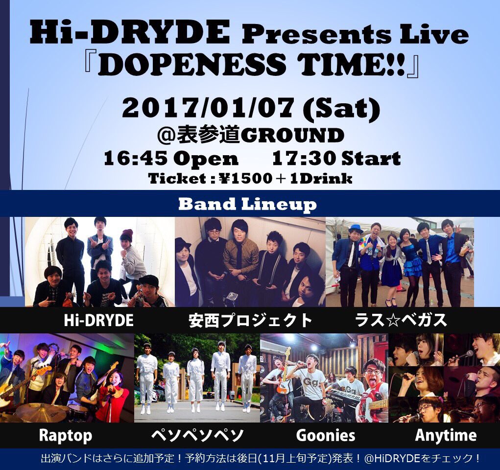 HiDRYDE's tweet photo. 【お知らせ】
2017年1月7日(土)17:30〜
Hi-DRYDE Presents Live
『DOPENESS TIME!!』
@表参道GROUND 開催決定！
出演バンドラインナップ発表！
 #拡散してね！ #ハイドラ主催 https://t.co/KB1g5wT9kH