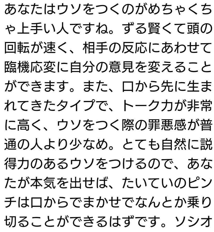 ソシオパス と は