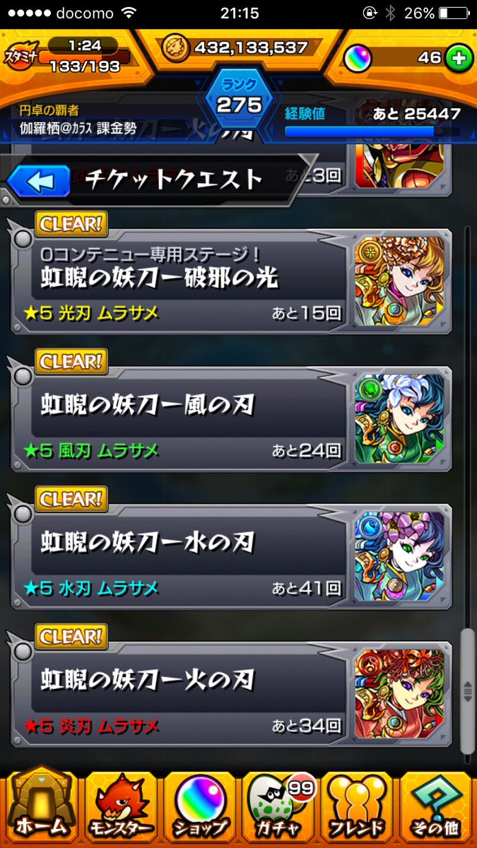 ヒカサメチケ ヒカサメチケ