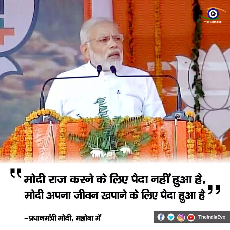 ParagDr's tweet photo. "मोदी राज के लिए नहीं,
जीवन खपाने के लिए पैदा हुआ है" #LeaderNaMo
via MyNt https://t.co/BMj92wofL6