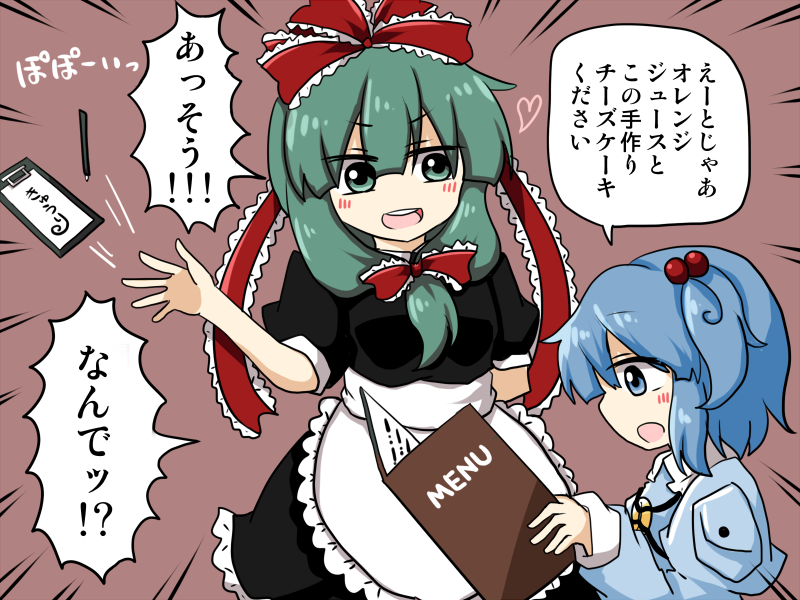 ご注文を承る雛 