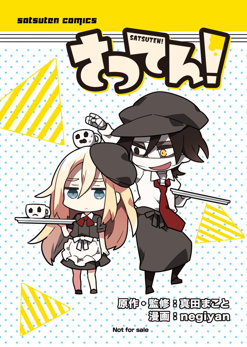30%OFF SALE セール 殺戮の天使 ダニー 布ポスター | mcshoescolombia
