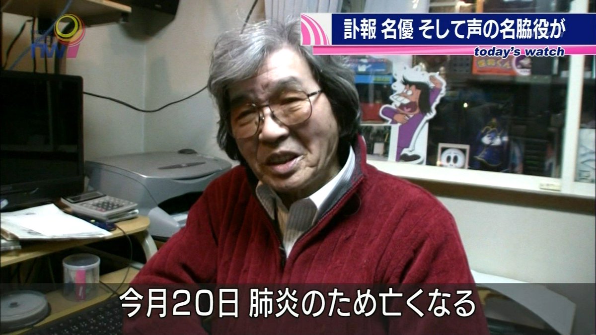 肝付 兼太 死去
