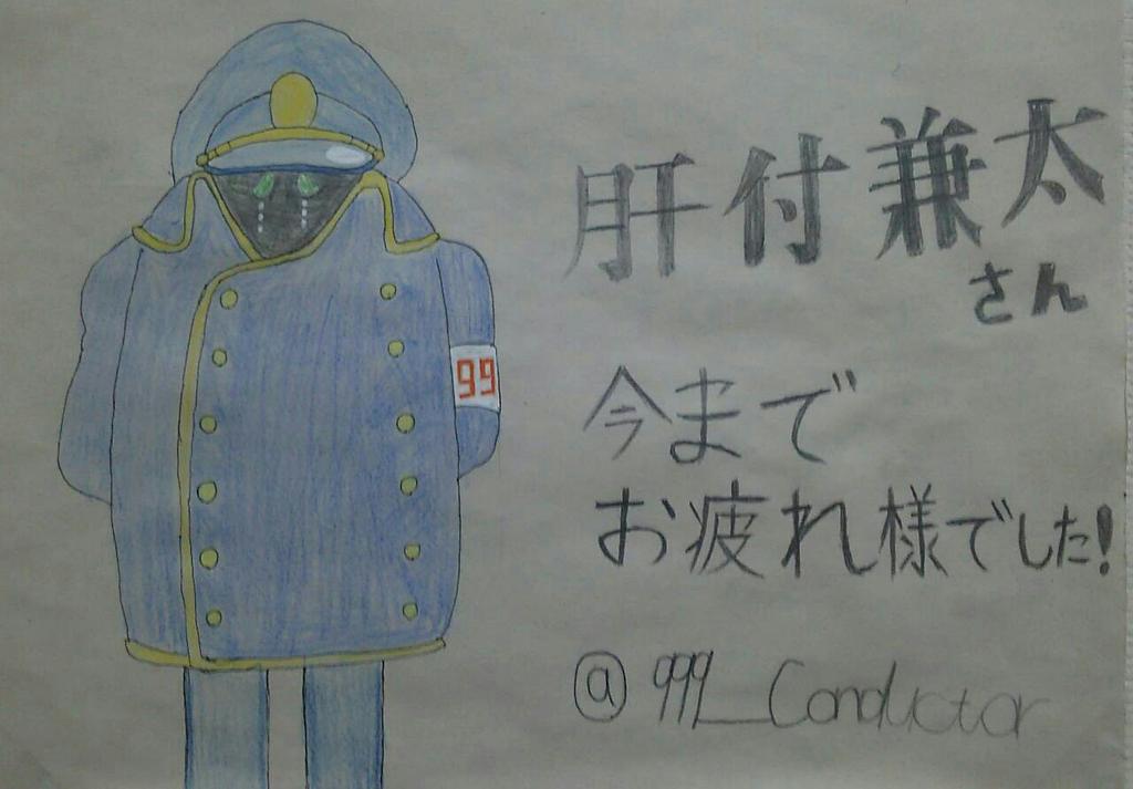 車掌さん on X: 