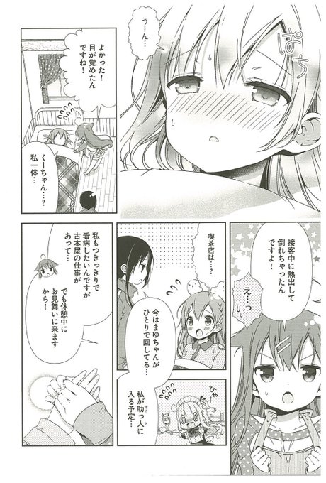 ひなこのーと を含むマンガ一覧 古い順 5ページ ツイコミ 仮