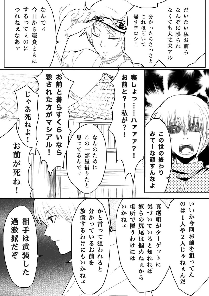 詠香 えいか 詠 沖神同棲マンガ 突然のナンバリング 一番力入れて描いたのは神楽ちゃんの絶望顔でした