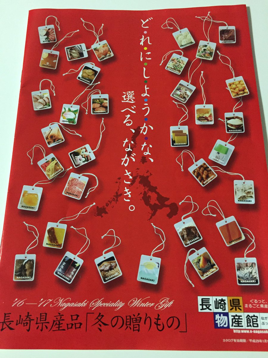 takeichiseimen's tweet photo. 長崎県産品「冬の贈りもの」‼️
宜しくお願い致します‼️ https://t.co/rh697ZNZe5