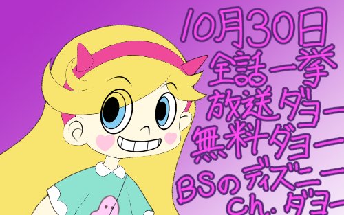 ディズニーチャンネルのtwitterイラスト検索結果 古い順
