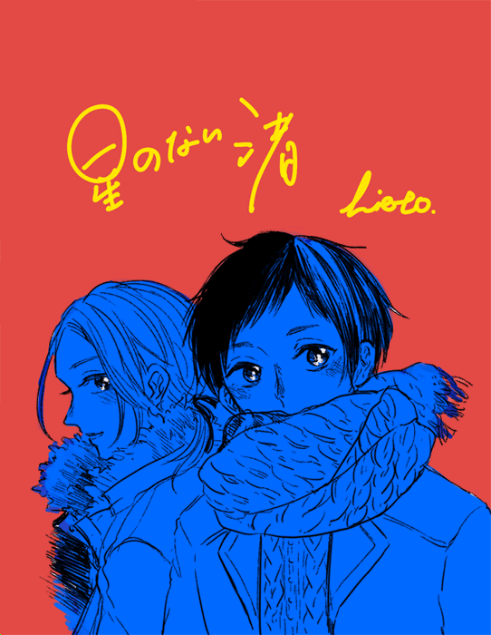 池井そうこの下書き描き!というかこれ下書きじゃなくない?完成じゃん??? 