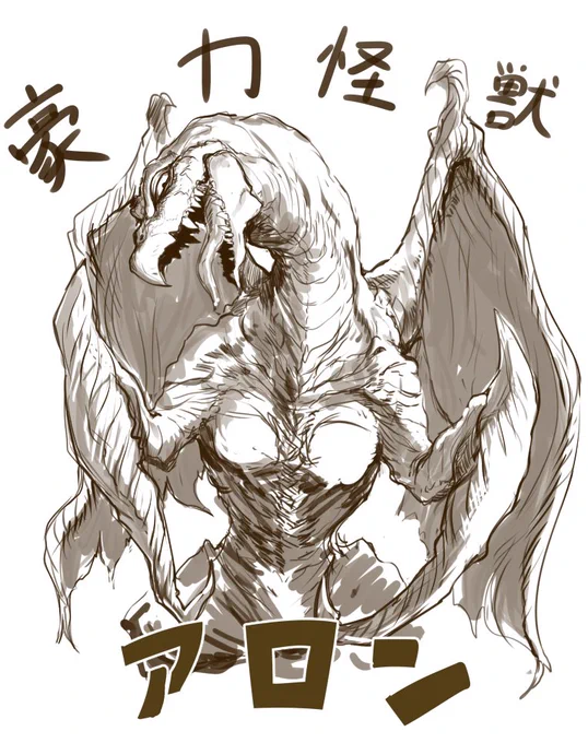 豪力招来 
