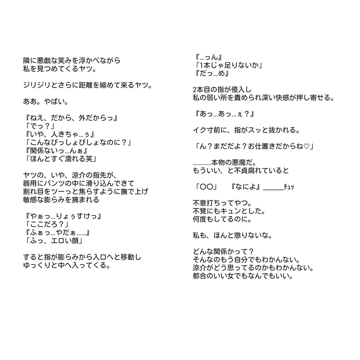 ____lastnote's tweet image. 「公園ぷれい②完」（山田涼介）

#JUMPで妄想  【裏】
#山田涼介
#ラストノート