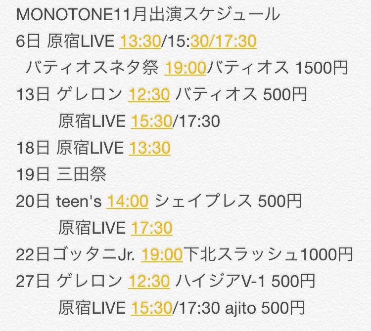 MONOTONE_MH's tweet photo. 11月のスケジュール決定（暫定的）
6日のバティオスネタ祭りは売れてる大先輩たちに囲まれながらも頑張るので絶対来てください‼︎‼︎
20日には久しぶりにMONOTONEかteen'sに復帰します。懐かしいです。
今月もゲレロンは二回あるので是非取り置きお待ちしてまーす！ https://t.co/RMKMmt8HFO
