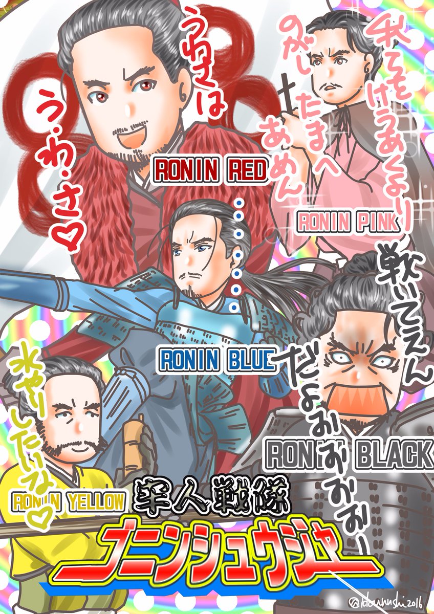 Tweet 真田丸 イラストまとめ 随時更新 丸絵 Naver まとめ