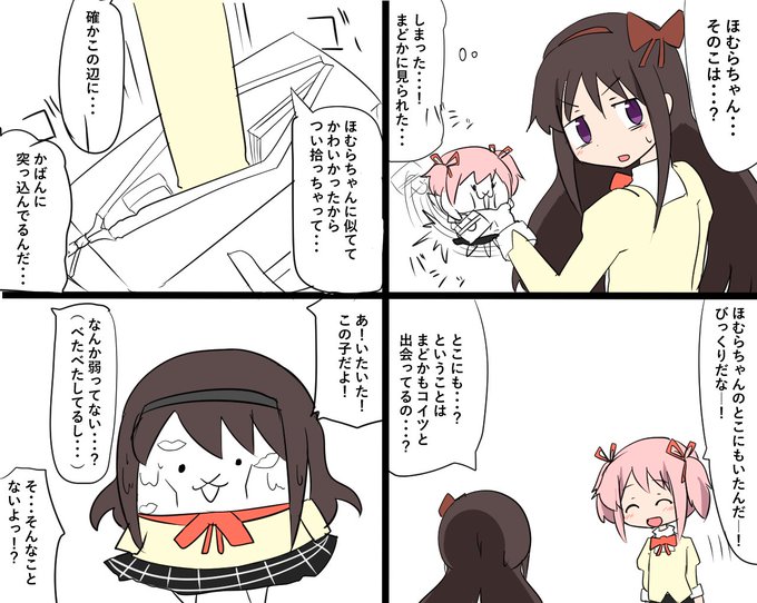 まどマギ版真剣深夜の創作60分一本勝負 を含むマンガ一覧 リツイート順 110ページ ツイコミ 仮