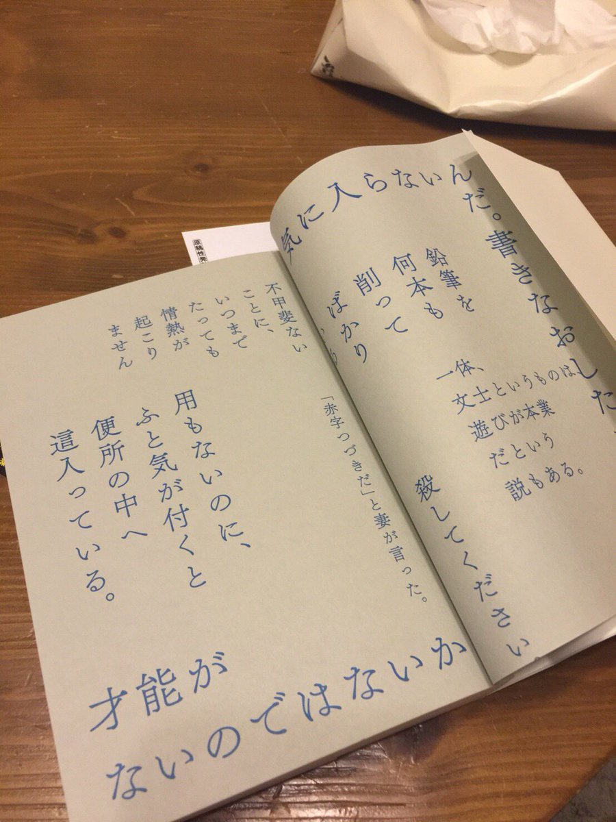本屋で見かけて買ったけど、最初の見開きからして辛い(笑) 