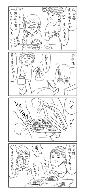 【事故話その12】なんかもっとこう、ポテトチップスコンソメWパンチとか、そういうの想像してました。
 #大学時代に交通事故にあった話 