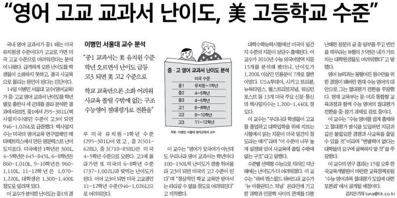 issuein_'s tweet image. 우리가 영어를 못하는 이유

중딩때 유치원 수준 영어 배우고

고딩땐 미국 고딩수준으로 배움

미국엔 중학교가 없음?