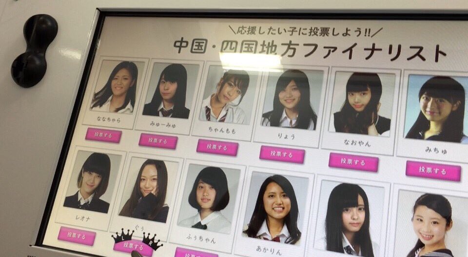 xxniziuxx's tweet photo. 今日も ダンスの帰りに
ぐぅちゃんに投票〜😋💞
💓🐰@ririgugu0202🐰💓
#女子高生ミスコン
#中国四国選抜
#UP_PURI https://t.co/eNuMkVKon8