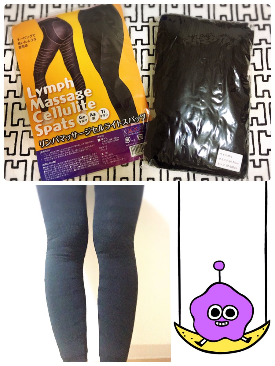 Uzivatel 田舎ol 投資 副業 Na Twitteru 憎っくきセルライトを撃退するためのマッサージ 足からお尻までぐいっと締め付けてくれて上からパンツも履けちゃいます 細くなりますように T Co Mficpmvcym リンパマッサージセルライトスパッツ リンパ