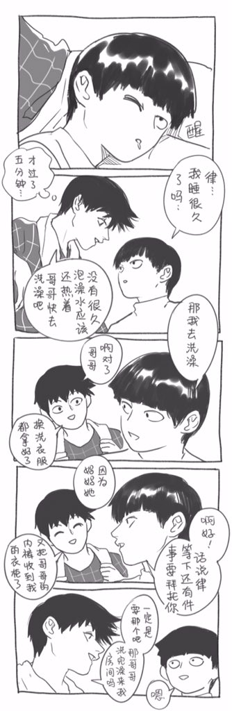 日常 