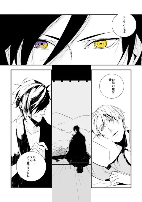 様々な捏造を含んだ我が家の光忠右目妄想(※燭へし風味) 