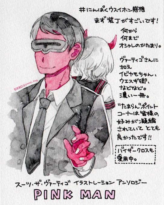 にんぱくウスイホン感想のtwitterイラスト検索結果