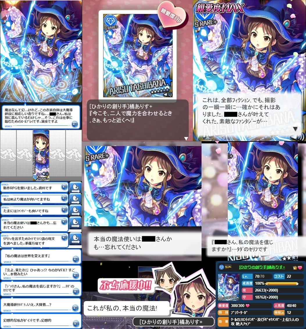 橘ありすセリフまとめ Togetter 橘ありすセリフまとめ Togetter