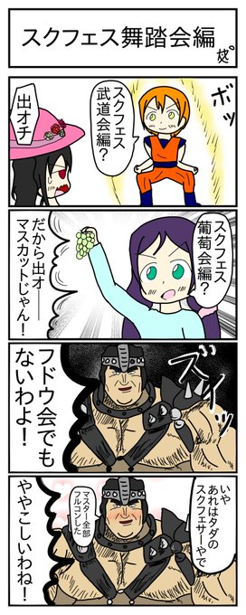 ラブライブ タグが付いているマンガ一覧 759ページ ツイコミ 仮