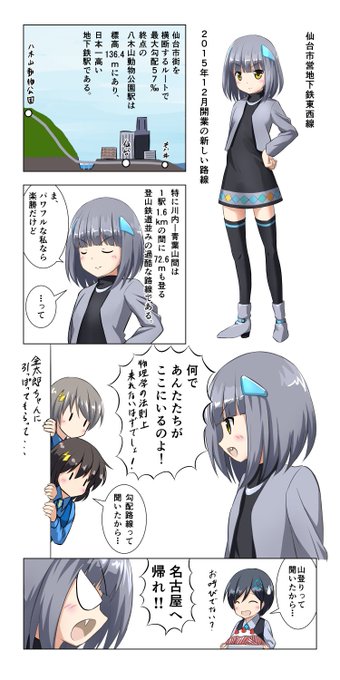 今週の鉄道擬人化 を含むマンガ一覧 リツイート順 ツイコミ 仮 今週の鉄道擬人化 を含むマンガ一覧 リツイート順 ツイコミ 仮
