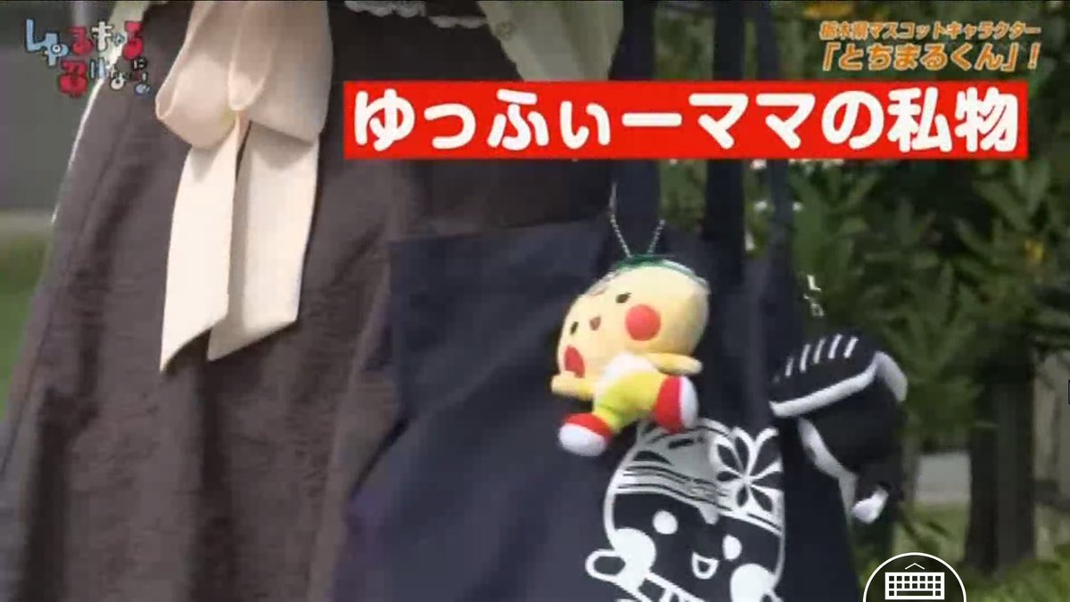 ゆるキャラに負けない ゆるキャラに負けない
