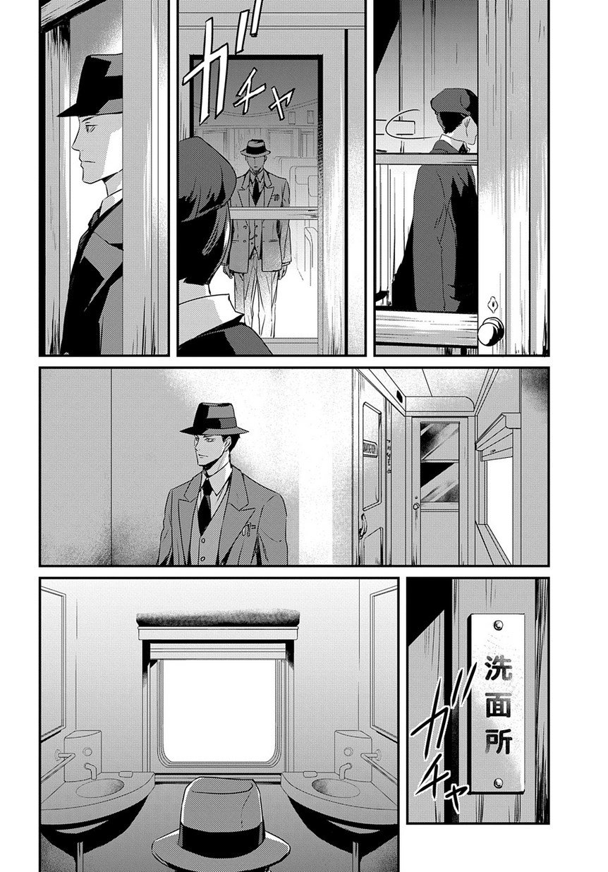マグコミ マッグガーデン Twitterren 10 25更新 ジョーカー ゲーム The Animation 原作 柳広司 漫画 仁藤すばる 第10話 アジア エクスプレス 前編 満鉄の超特急 あじあ に乗車していた瀬戸礼二は T Co Oafmhq1bvr T Co 3o0wuihoss マグコミ マッグガーデン Twitterren 10 25更新 ジョーカー ゲーム The Animation 原作 柳広司 漫画 仁藤すばる 第10話 アジア エクスプレス 前編 満鉄の超特急 あじあ に乗車していた瀬戸礼二は T Co Oafmhq1bvr T Co 3o0wuihoss