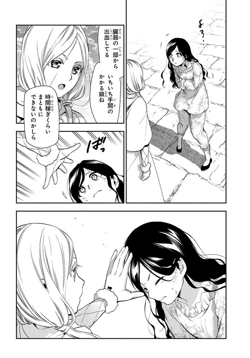 マグコミ マッグガーデン Sur Twitter 10 25更新 レイン 漫画 住川惠 原作 吉野匠 レイン アルファポリス刊 大人気マジックファンタジー 第72話 スリーピングビューティー シェルファに眠る力 再び T Co Zhdhyd2gix