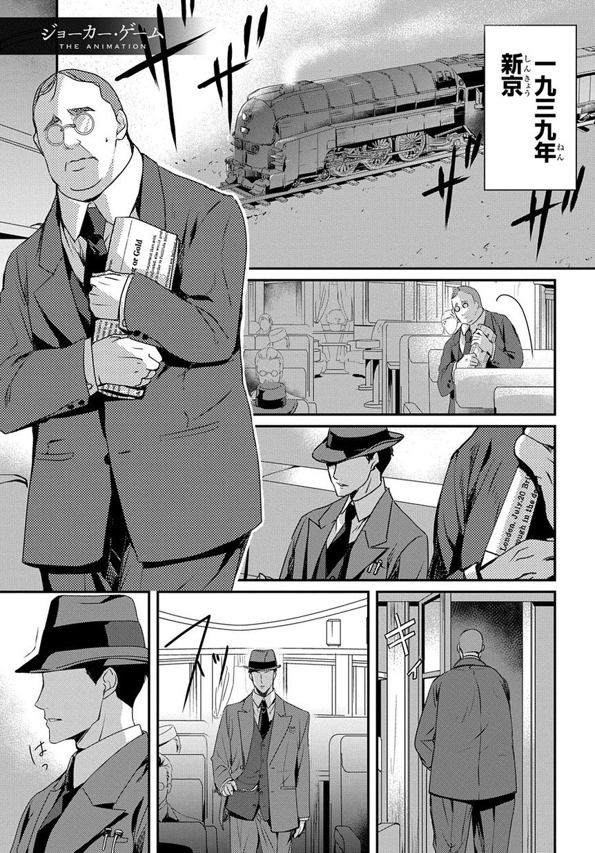 マグコミ マッグガーデン Twitterren 10 25更新 ジョーカー ゲーム The Animation 原作 柳広司 漫画 仁藤すばる 第10話 アジア エクスプレス 前編 満鉄の超特急 あじあ に乗車していた瀬戸礼二は T Co Oafmhq1bvr T Co 3o0wuihoss マグコミ マッグガーデン Twitterren 10 25更新 ジョーカー ゲーム The Animation 原作 柳広司 漫画 仁藤すばる 第10話 アジア エクスプレス 前編 満鉄の超特急 あじあ に乗車していた瀬戸礼二は T Co Oafmhq1bvr T Co 3o0wuihoss