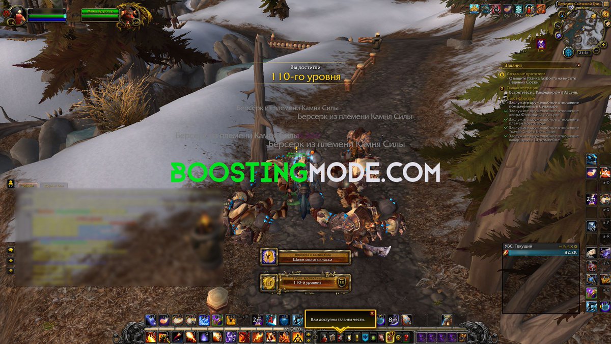 boostingmode tweet picture